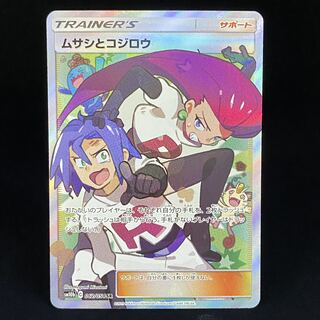 Musashi and Kojiro SR 062/054