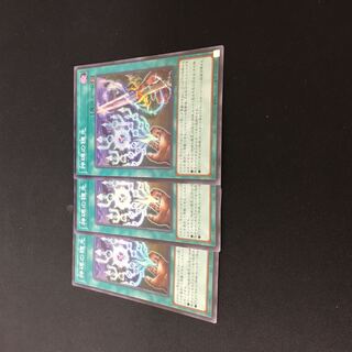 Ears of the Divine Monument