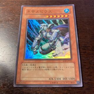 Yu-Gi-Oh! Mobius the Frost Monarch