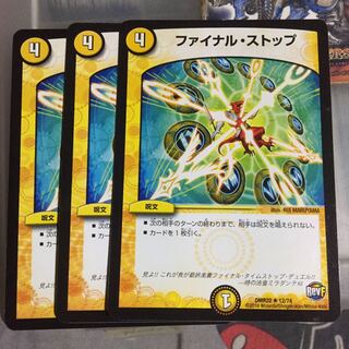 Set Discount Final Stop, Set of 3