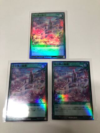 Suirugengo no Chien Shun SR3 pcs.