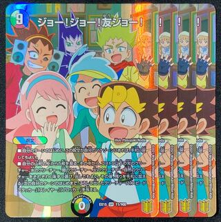 DUEMA Georgiou Tomo Joe, 4 copies