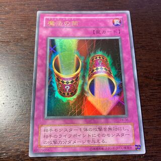 Yu-Gi-Oh! Magic Cylinder