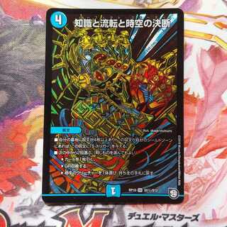 最安値　知識と流転と時空の決断　シク　シークレット