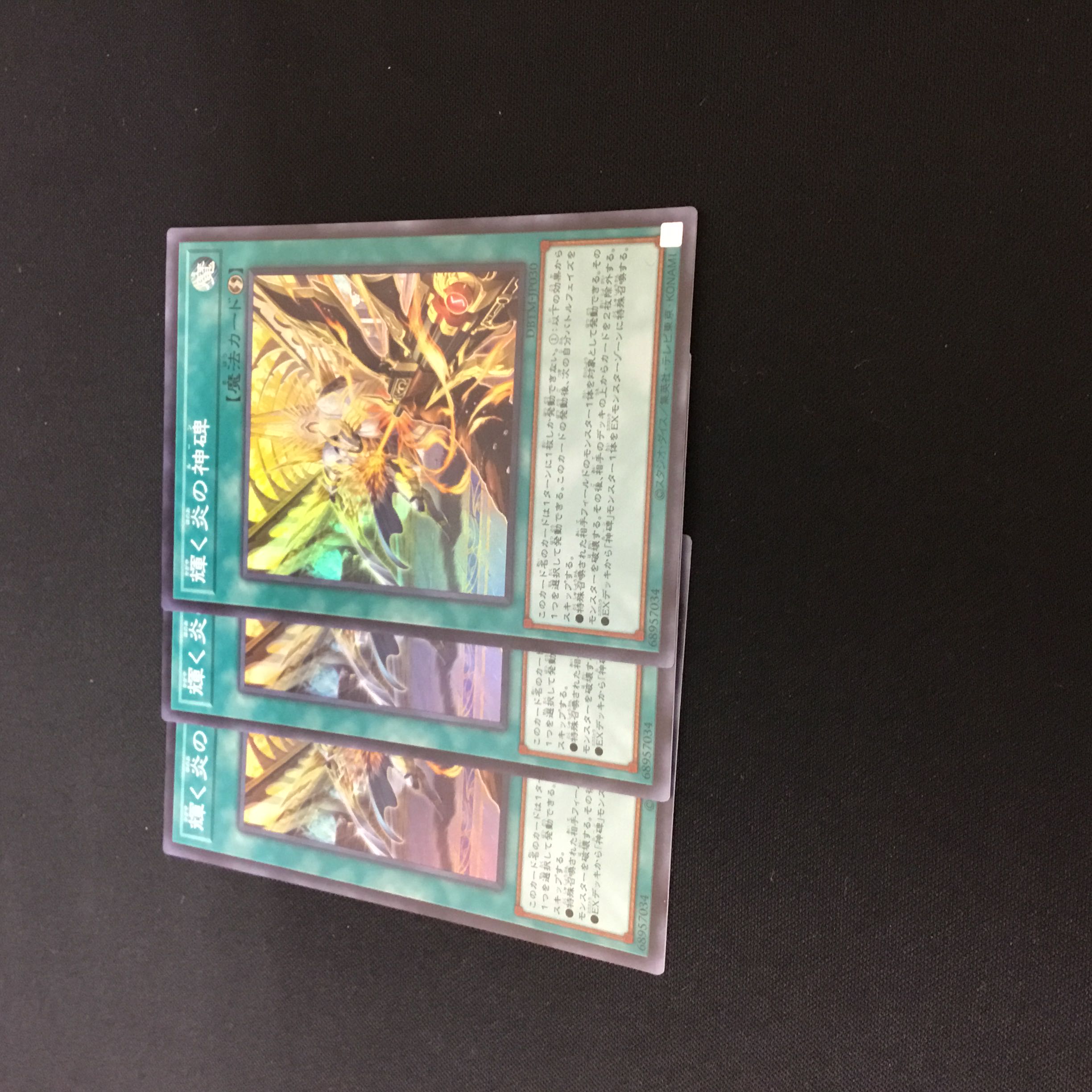 The shining Fire God Monument