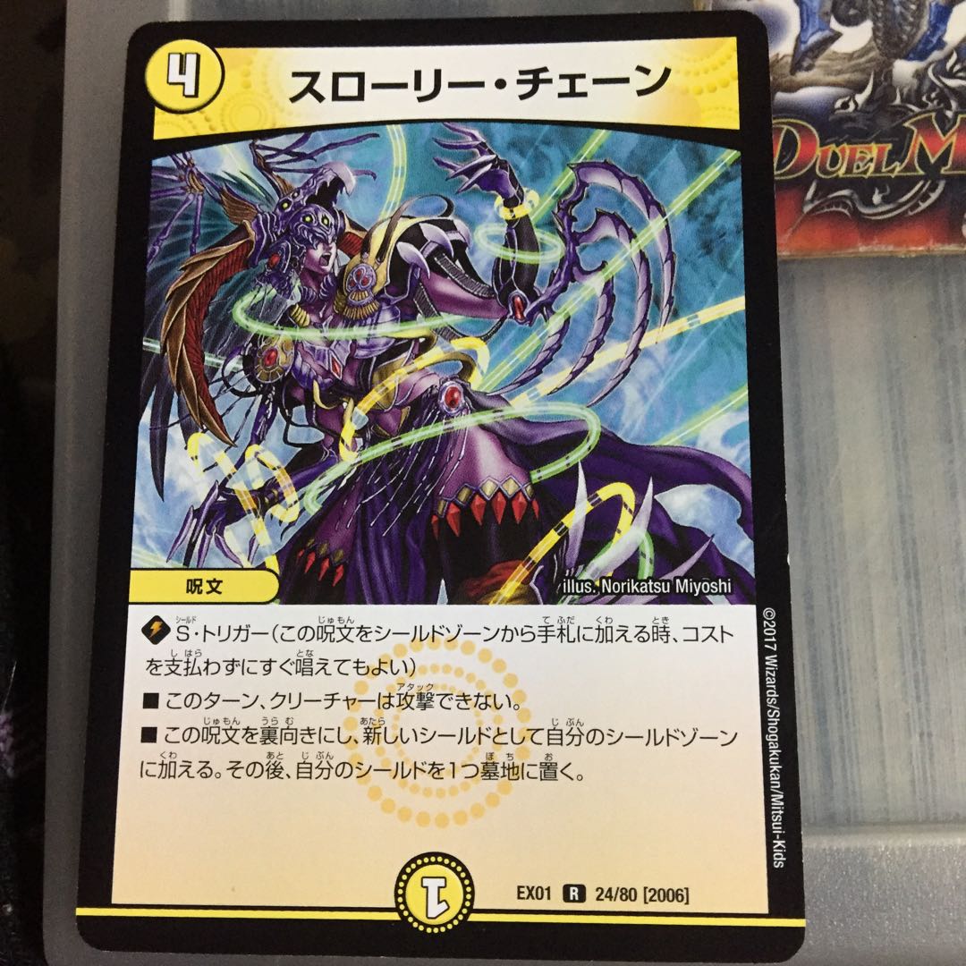 セット割引 スローリー・チェーン