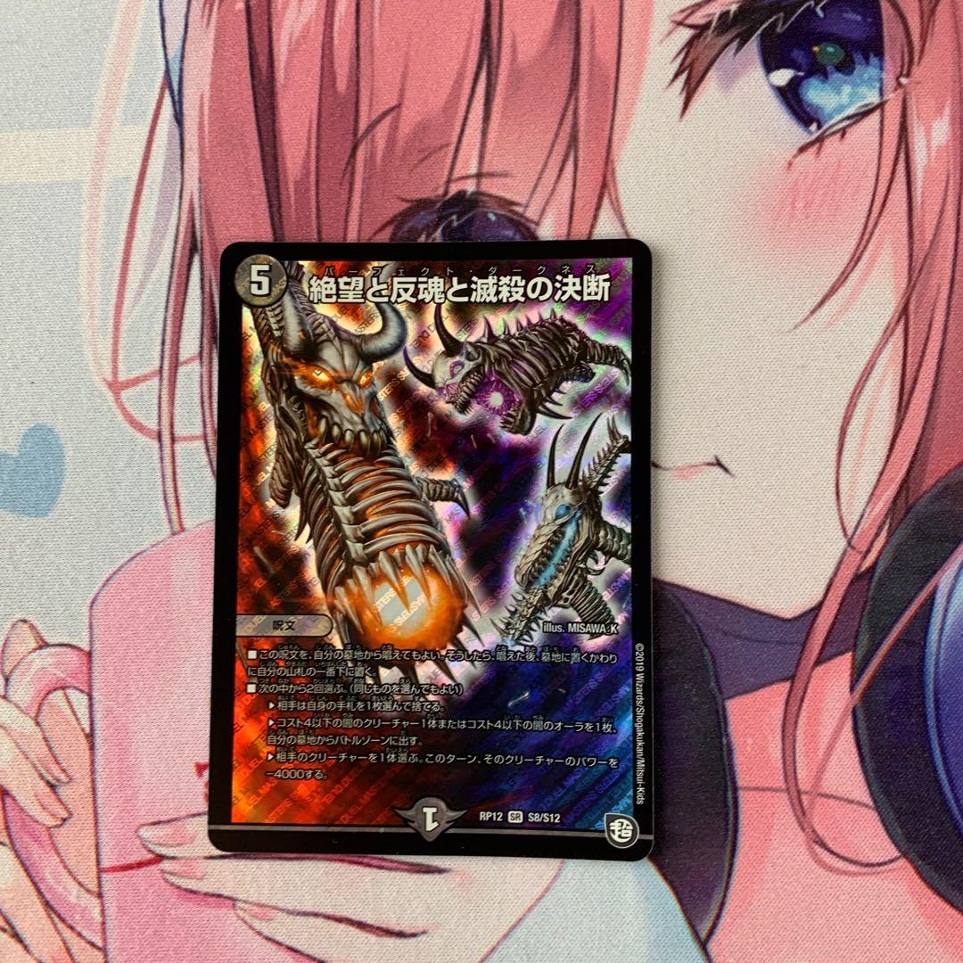 Despair, Anti-Souls and Annihilate Decisions (Perfect Darkness)