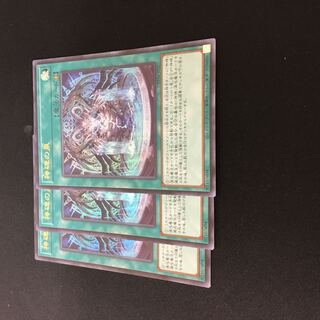 Fountain of the Divine Monument 3 pieces