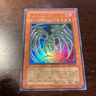 Yu-Gi-Oh Cyberdark Edge