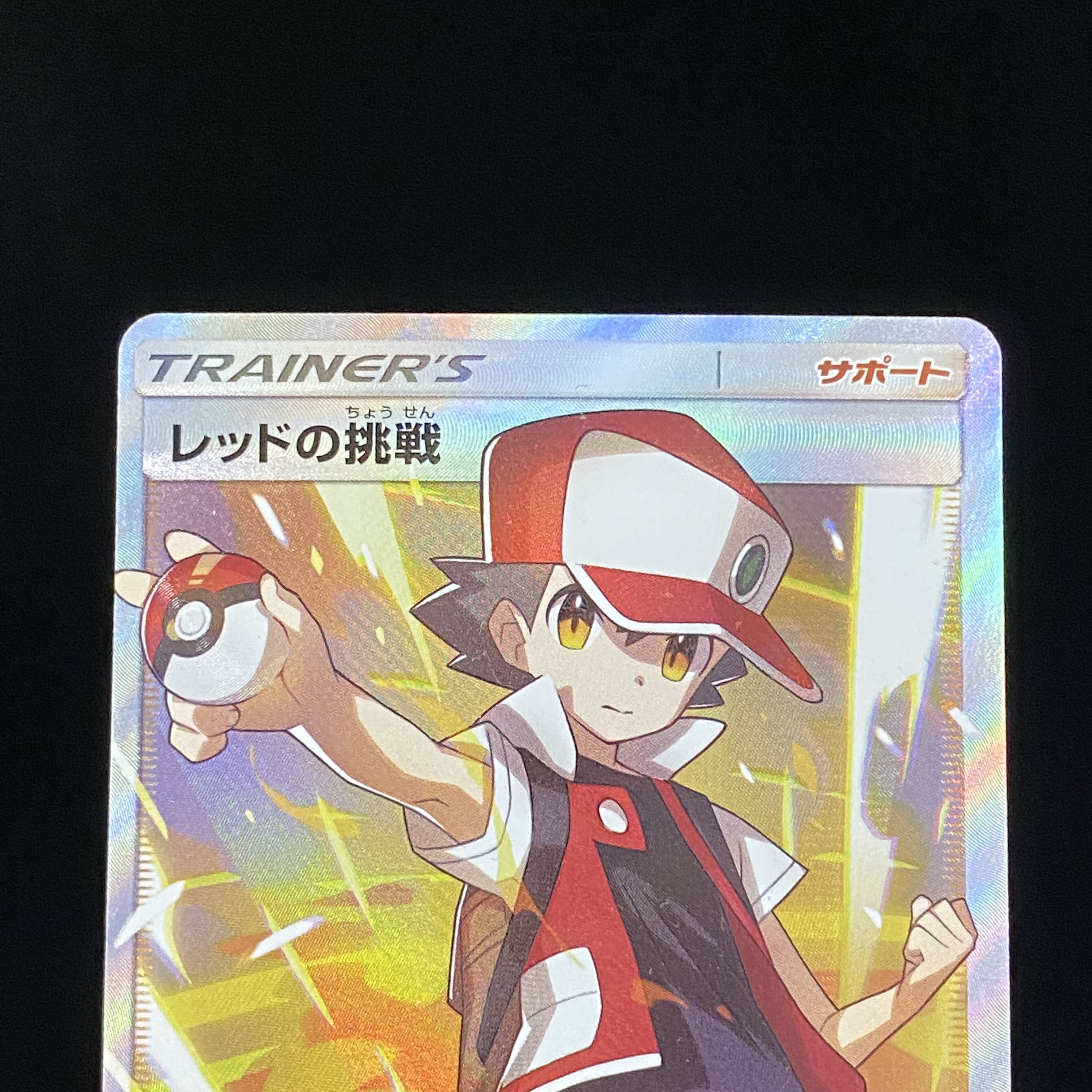 Red's Challenge SR 107/095