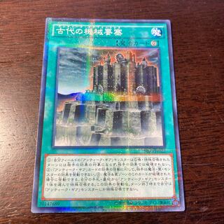 Yu-Gi-Oh! Ancient Gear Fortress