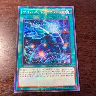 Yu-Gi-Oh Cynet Universe