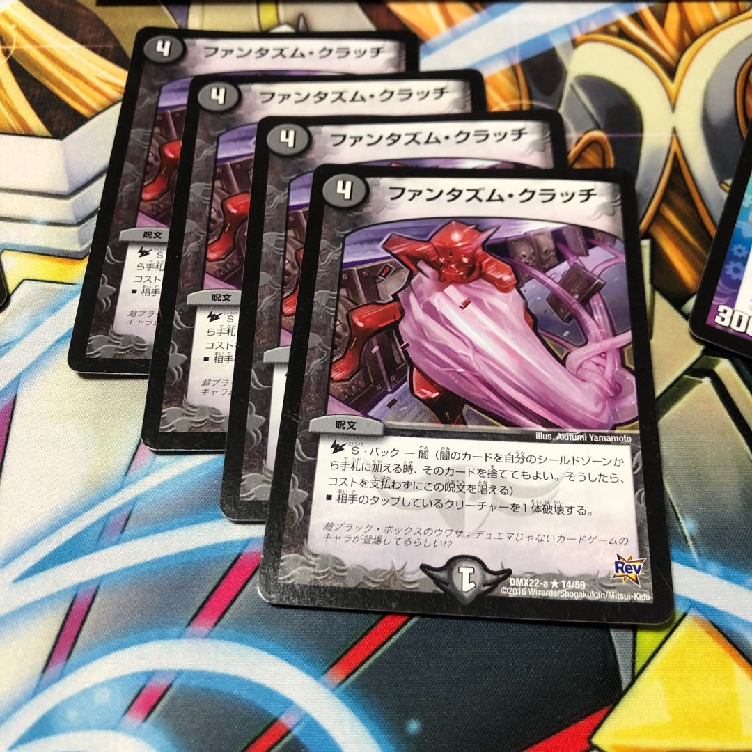 b109 ファンタズムクラッチ 4枚 名もなきデュエリスト 4枚
