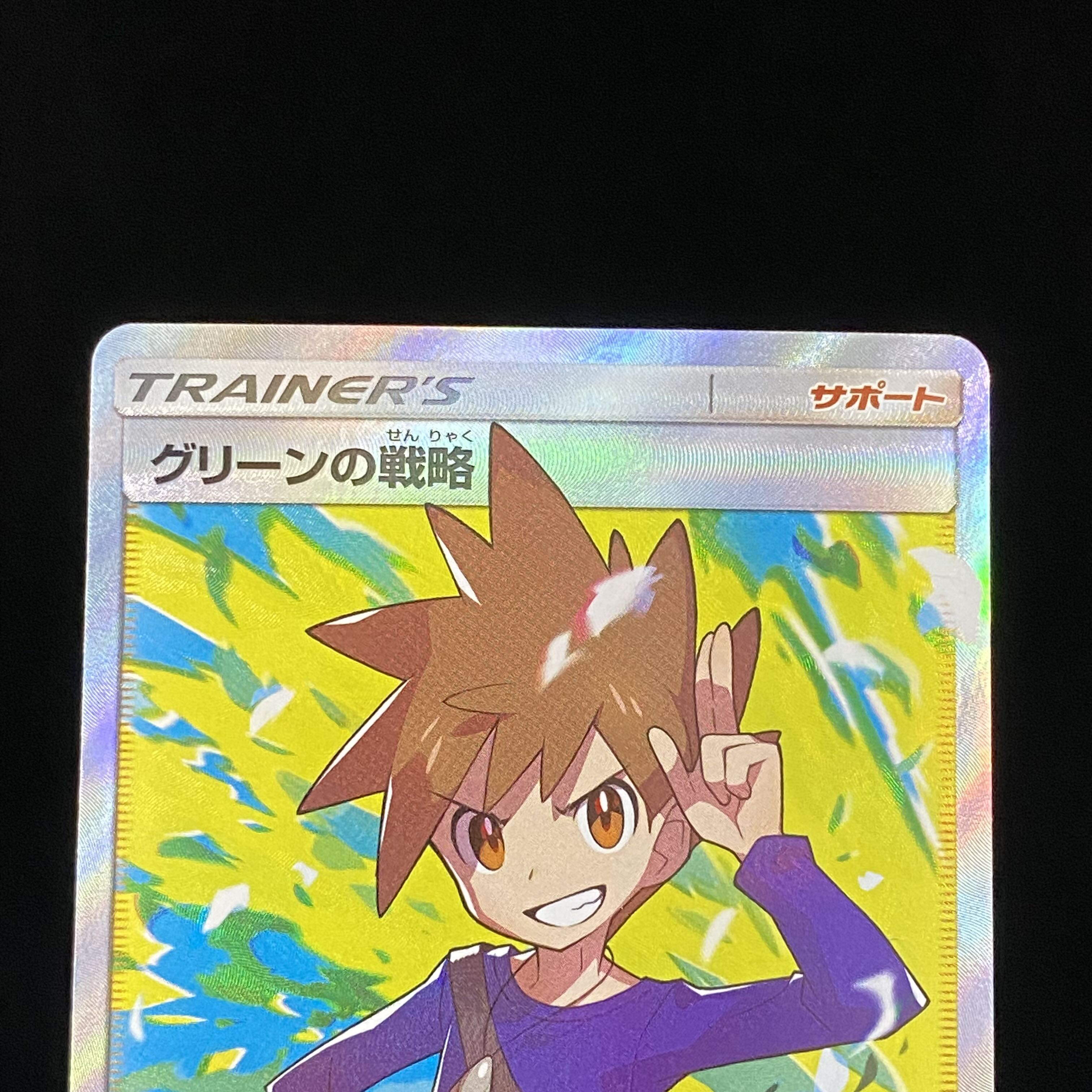 Blue's Tactics SR 106/094