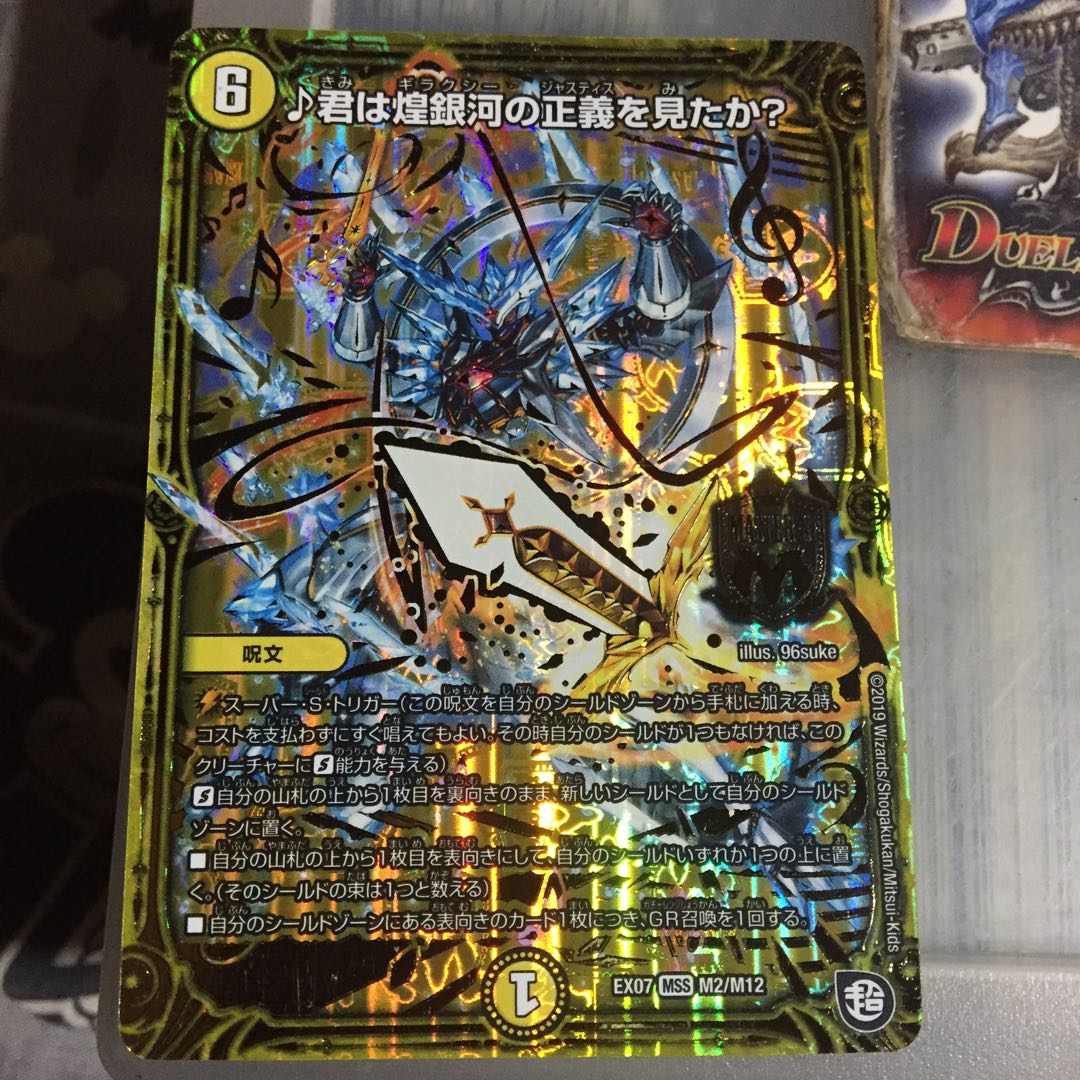 Exclusive Set Discounts Have you seen the justice of the shimmering galaxy? Pass Octillery 2 pieces