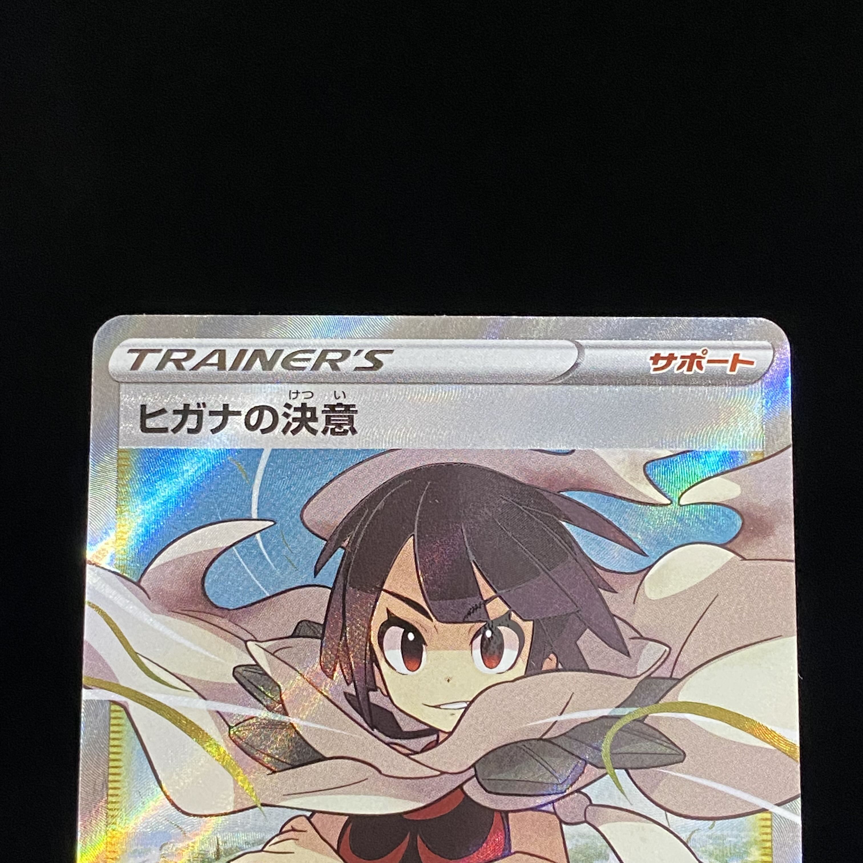 Zinnia's Resolution SR 079/067