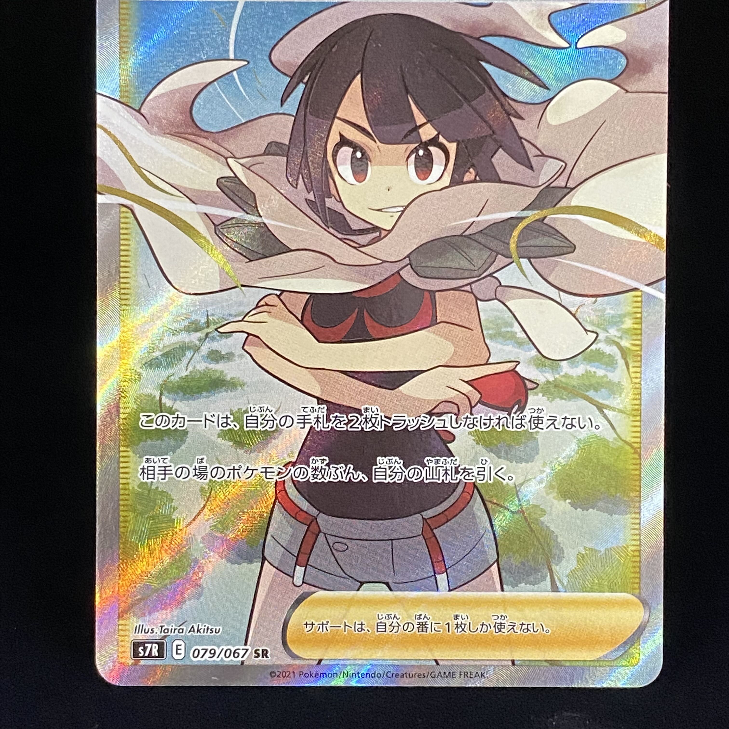 Zinnia's Resolution SR 079/067