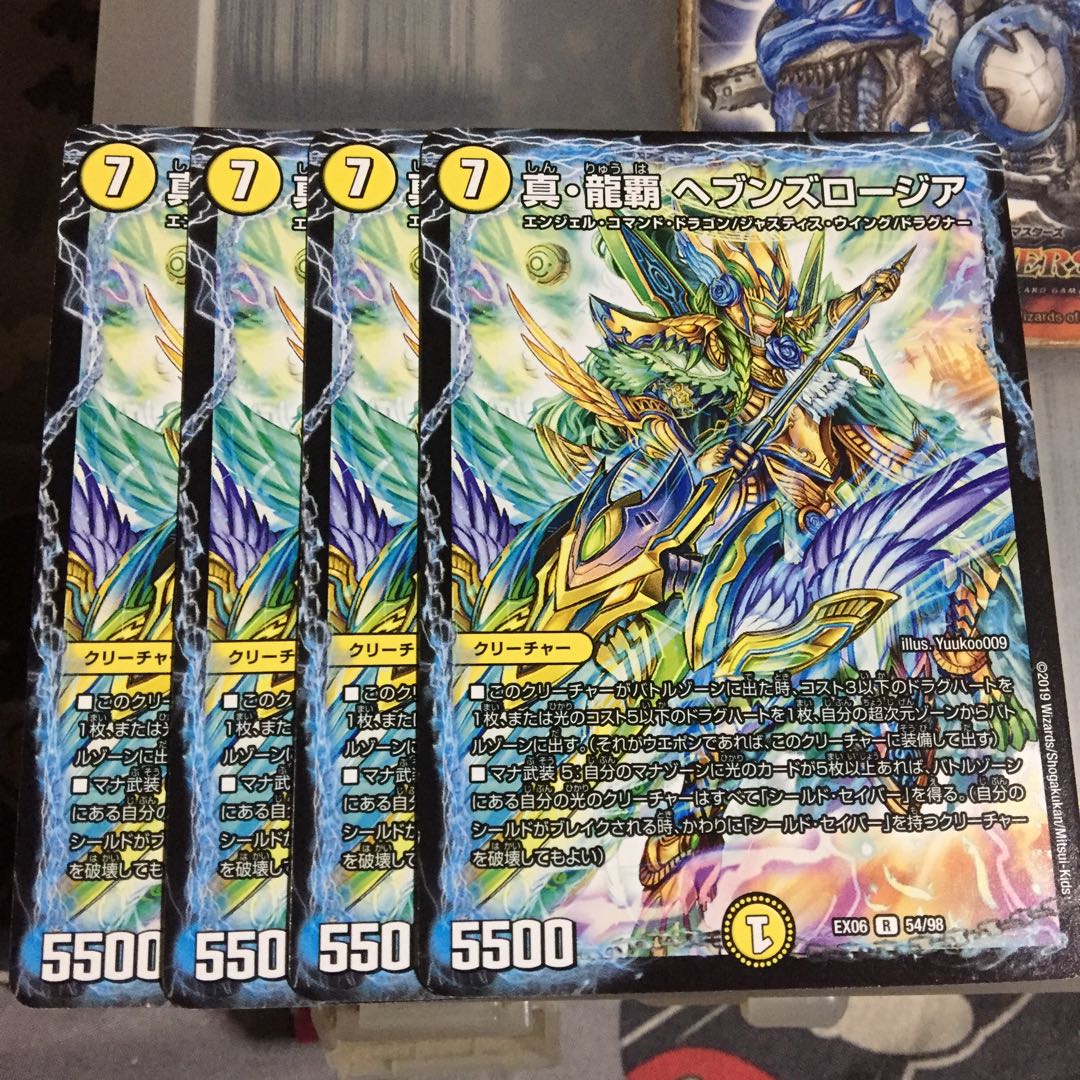 Set Discount True Dragon's Heia, Heaven's Rosier, Set of 4