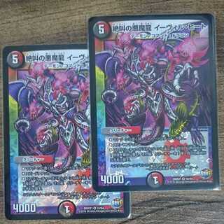 Screaming Darkness Demon Dragon Evil Heat