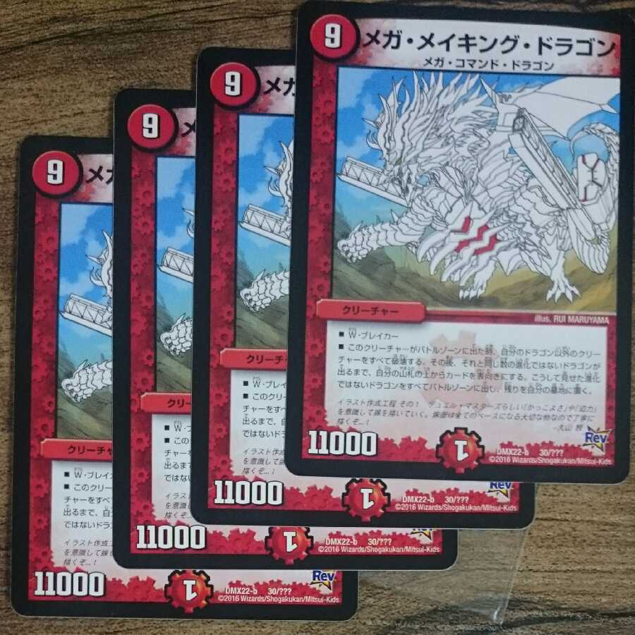 Mega Rosa King Dragon