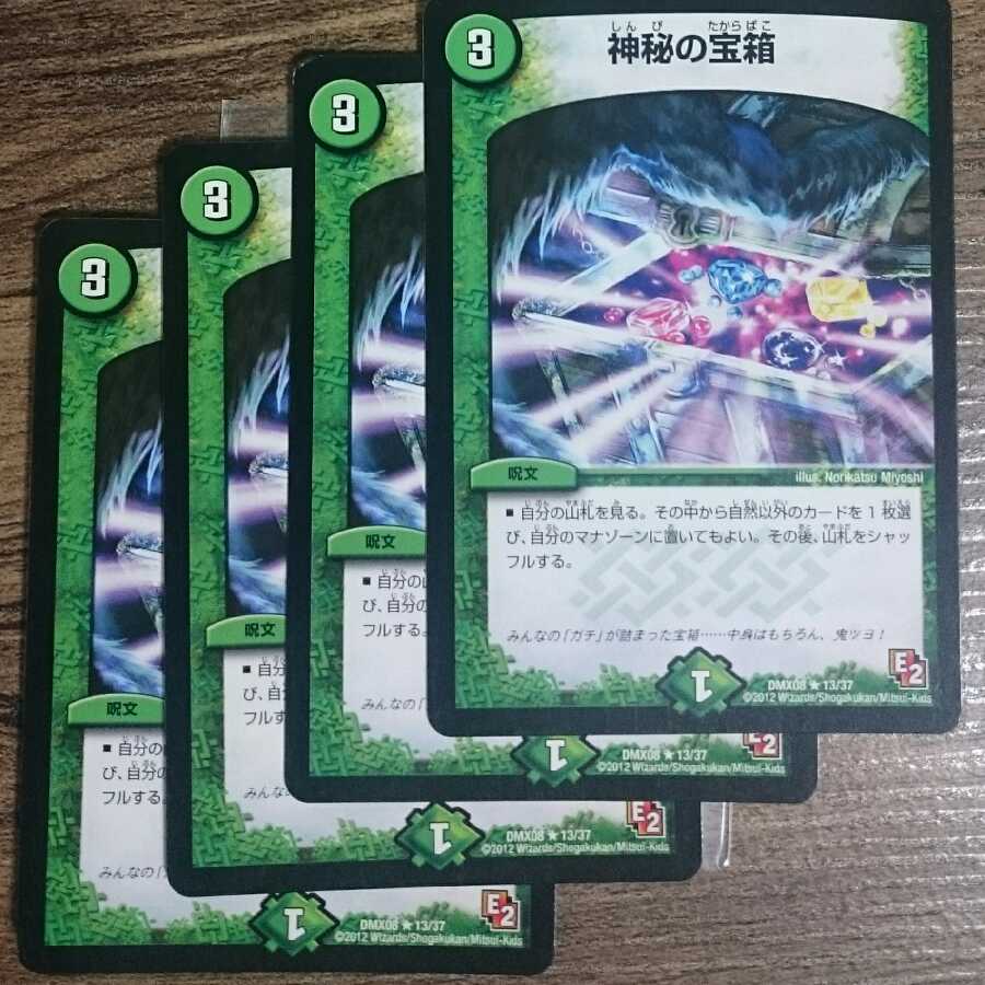 Mystic Treasure Chest