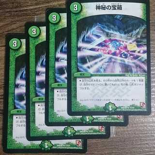 Mystic Treasure Chest