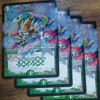 The Fairy's Backstage Lalala Life (MODE CHANGE)