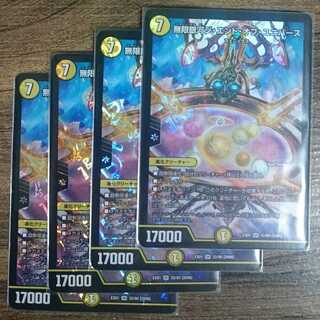 Infinite Galaxy The End of the Universe