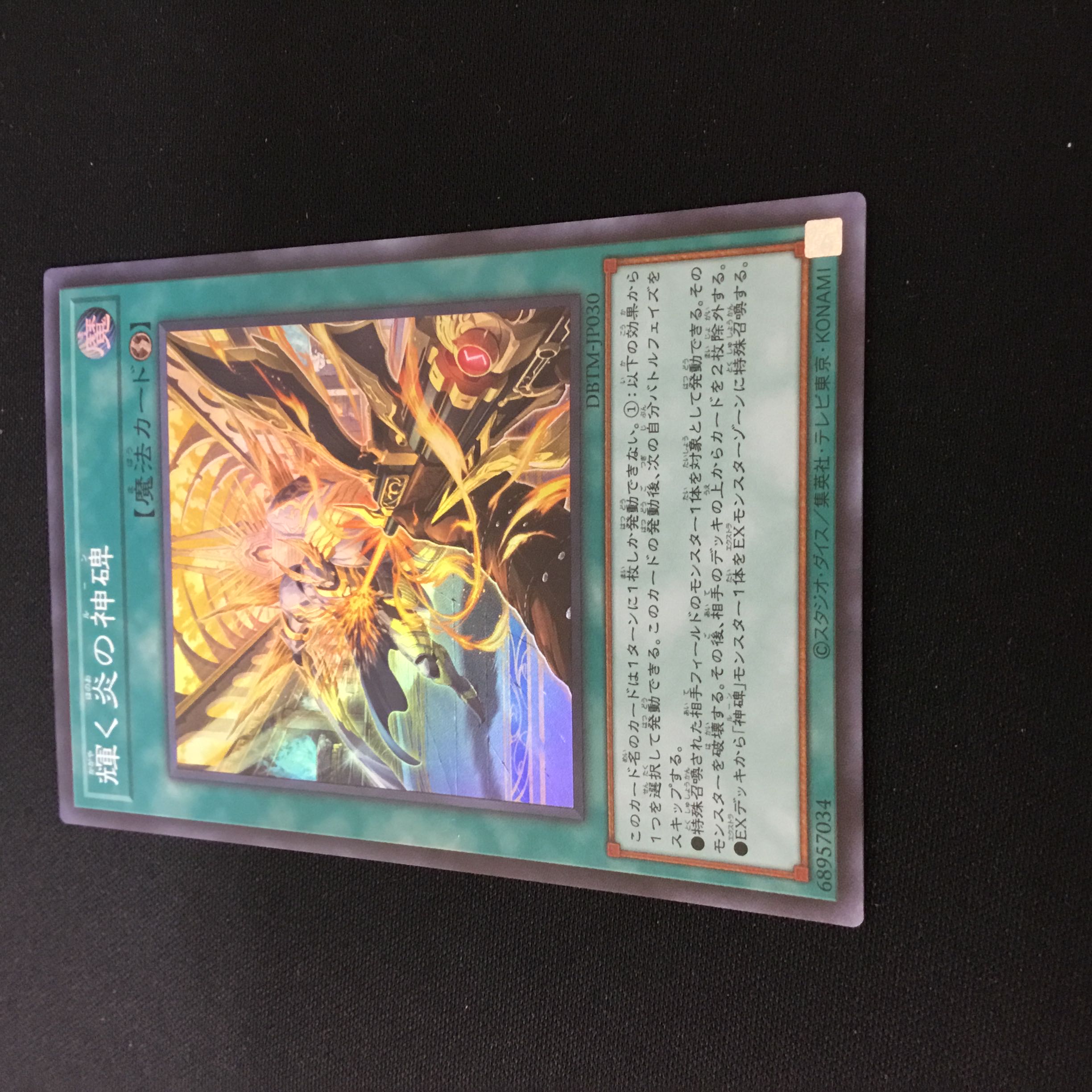 2 shining Fire divine monuments