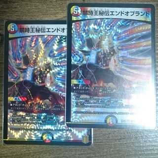 Prohibited Time King's Secret End of Brand