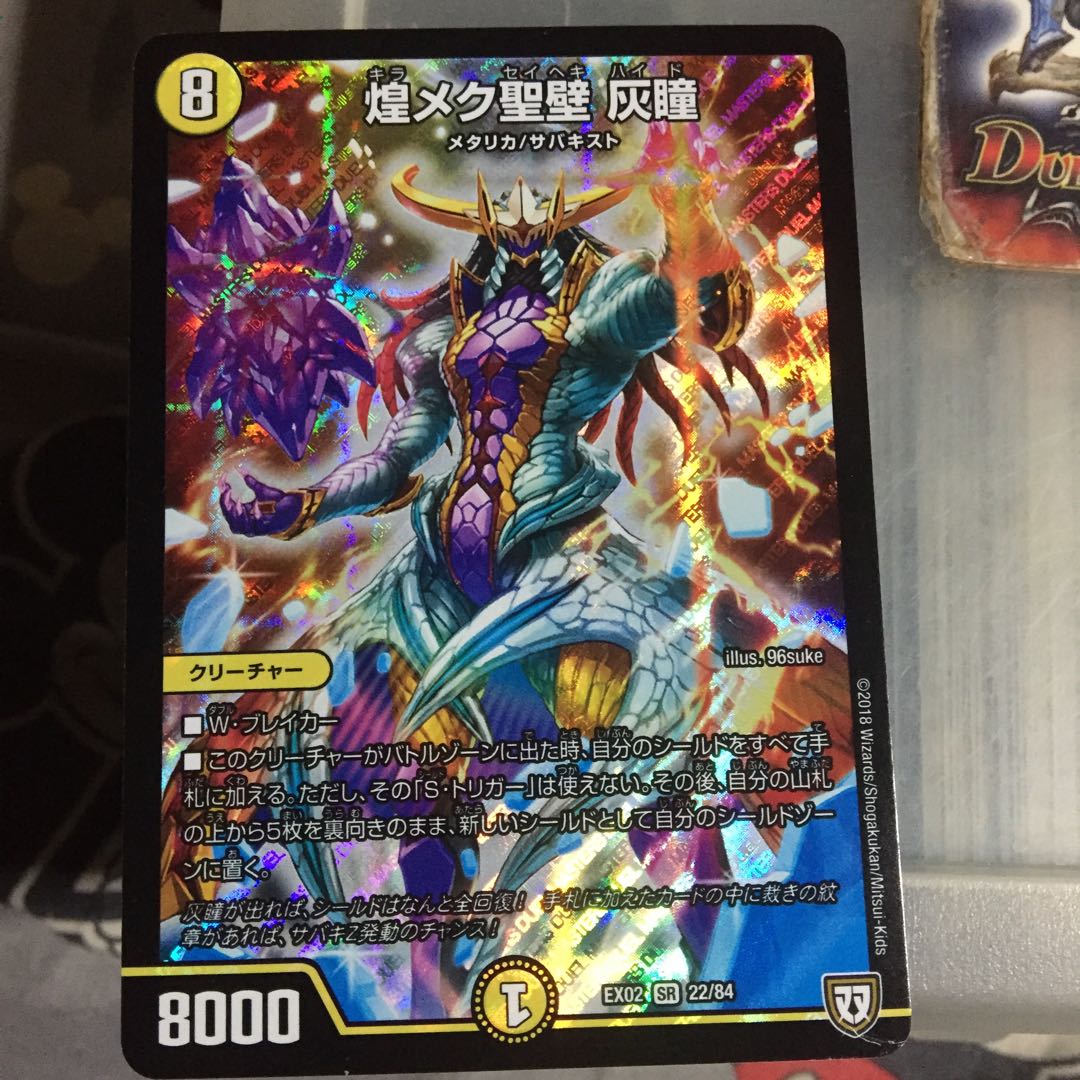 Discounted set Shimmering holy wall Ash pupil SR