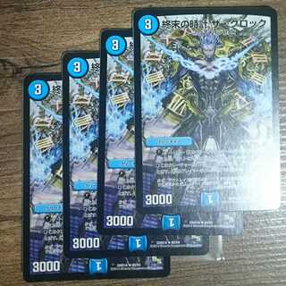 Armageddon Clock The Clock