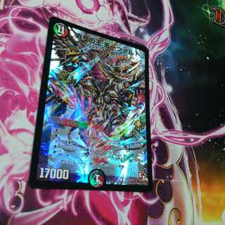 King of Jilt Mozart Promo