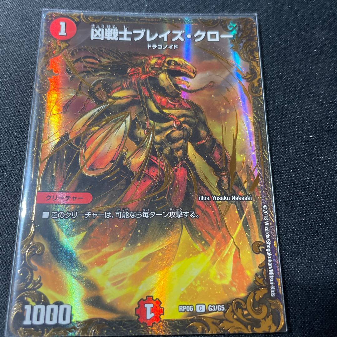 Deadly Fighter Braid Claw (Ultra Golden Card Spec.)