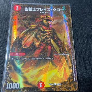 Deadly Fighter Braid Claw (Ultra Golden Card Spec.)