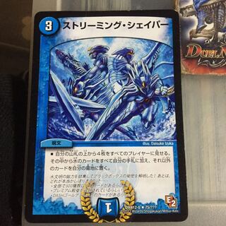 セット割引  ストリーミング・シェイパー