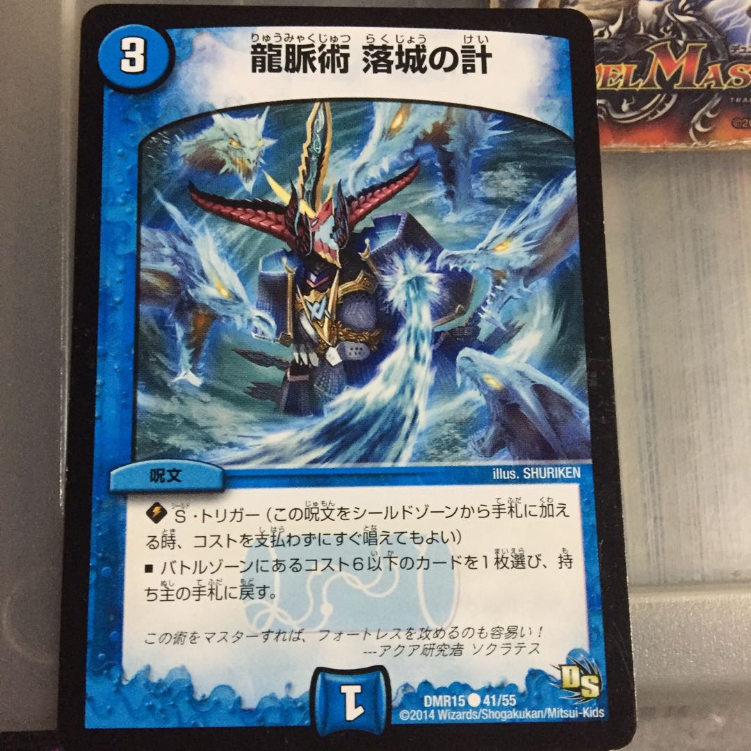 Set Discount Ryu-kei Jutsu: The Scheme of the Falling Castle