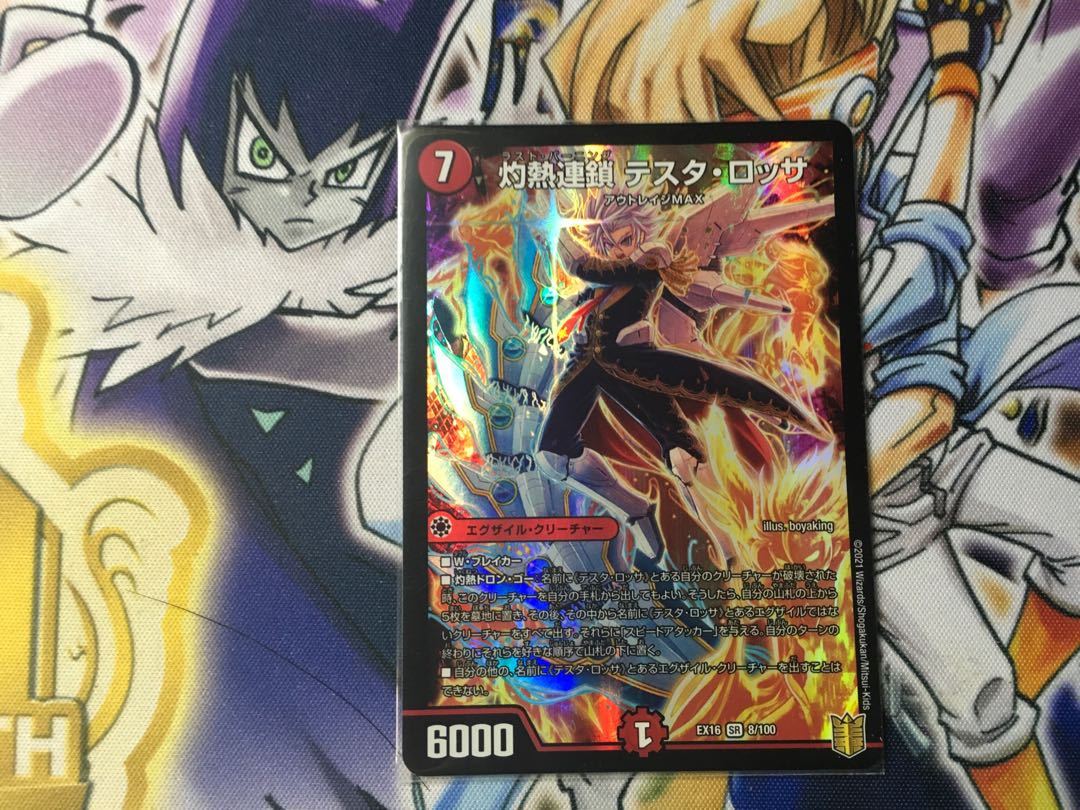 Burning Chain Testa Rossa