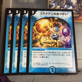 Discounted set of 4 for Kotobuki-no-Otsukai