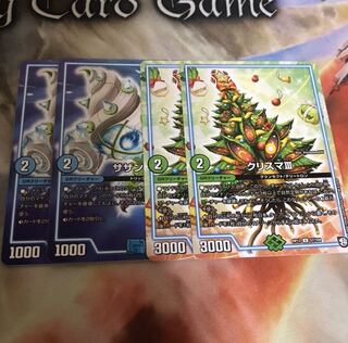 サザンエー、クリスマサード2枚