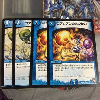 Discounted set of 4 for Kotobuki-no-Otsukai