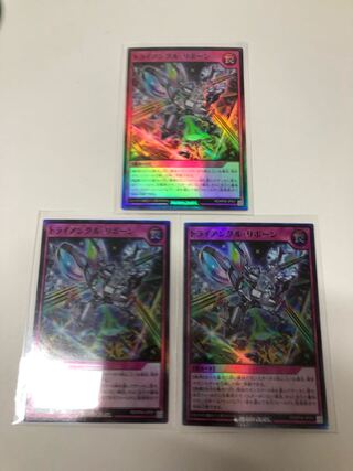 Triangle Reborn 3-piece set