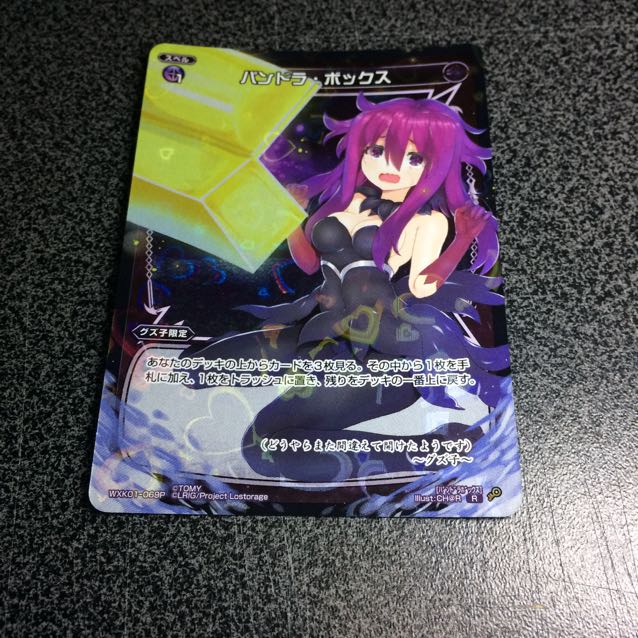 パンドラ・ボックス【P-R】