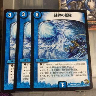 Set Discount Mystery Marshal's Fleet 3-piece set