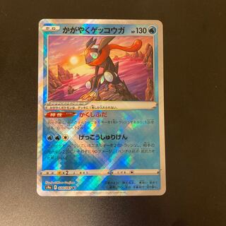 かがやくゲッコウガ K