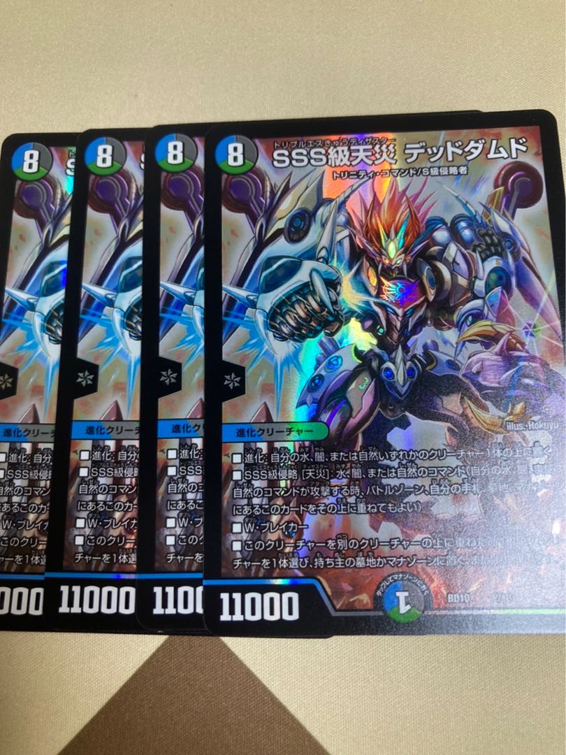 SSS class natural disaster Dead Damned