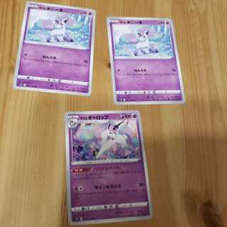 ポニータ　ギャロップ　エラー　ひのうまポケモン 1枚