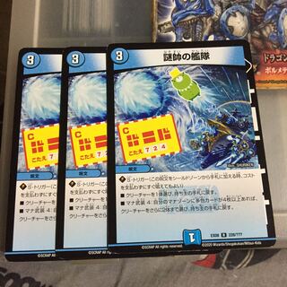 Set Discount Mystery Marshal's Fleet 3-piece set