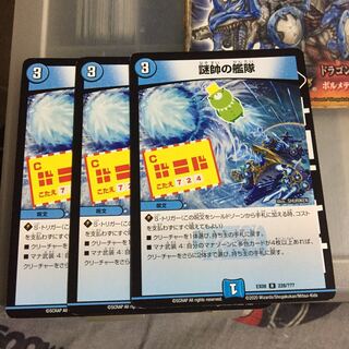 Set Discount Mystery Marshal's Fleet 3-piece set