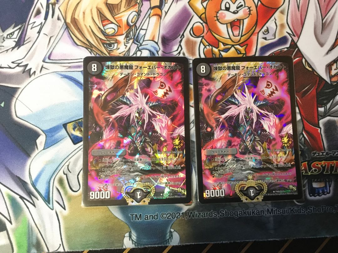 Purgatory's Darkness Magic Dragon Forever Occult Promo